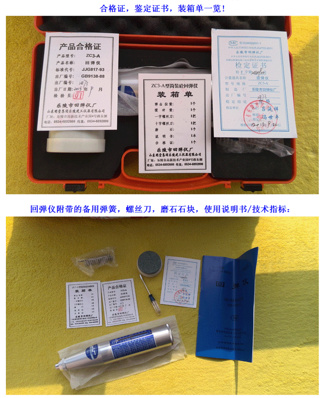 *輕便、靈活、價(jià)廉、不需電源、易掌握 。 鑒定不合格可退換
