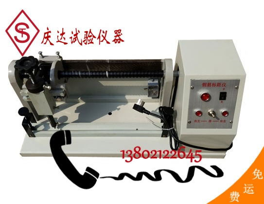 DB-5-10電動(dòng)鋼筋標(biāo)距儀，電動(dòng)鋼筋打點(diǎn)機(jī)，電動(dòng)鋼筋標(biāo)點(diǎn)機(jī)，鋼筋打點(diǎn)機(jī)